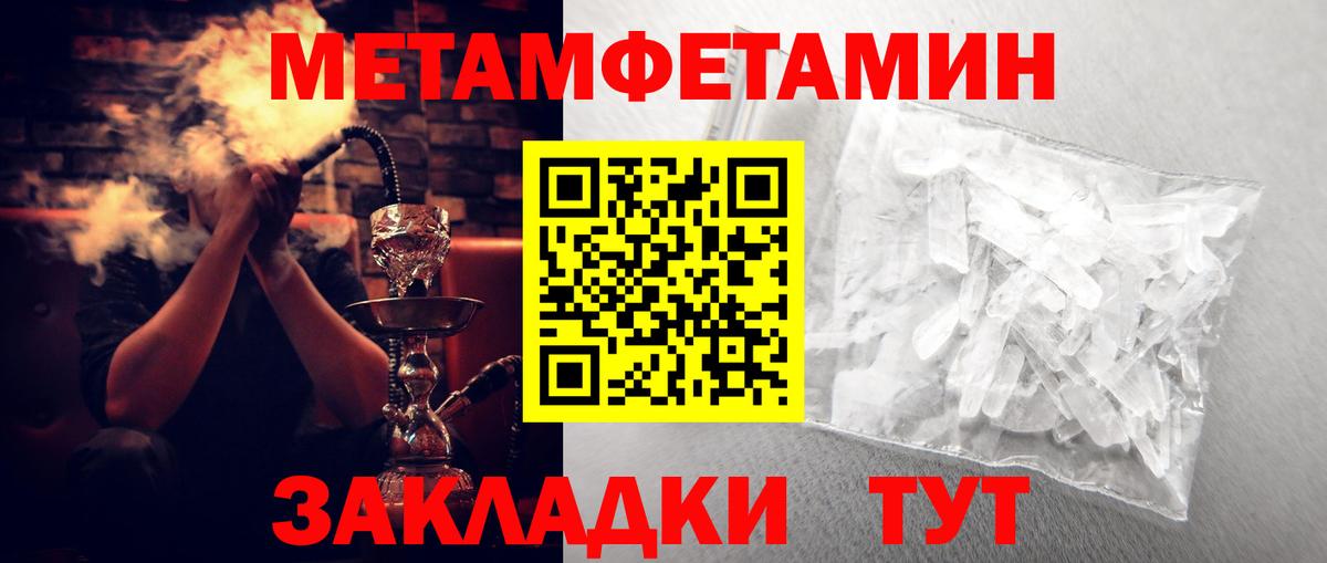 Гусиноозёрск  АМФЕТАМИН Premium  Вход с VPN 