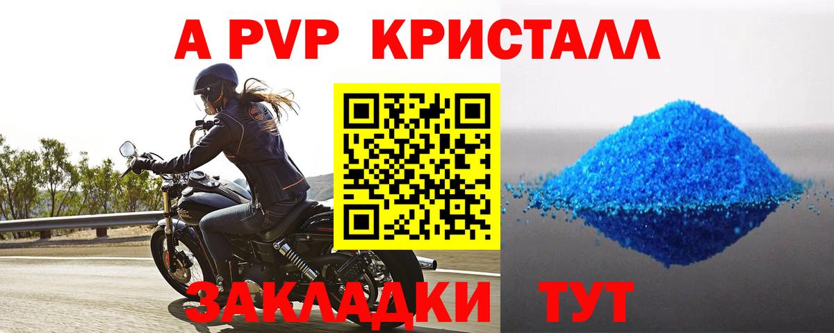 Гусиноозёрск  Alpha-PVP СК  Альфа ПВП VHQ  Вход с VPN 