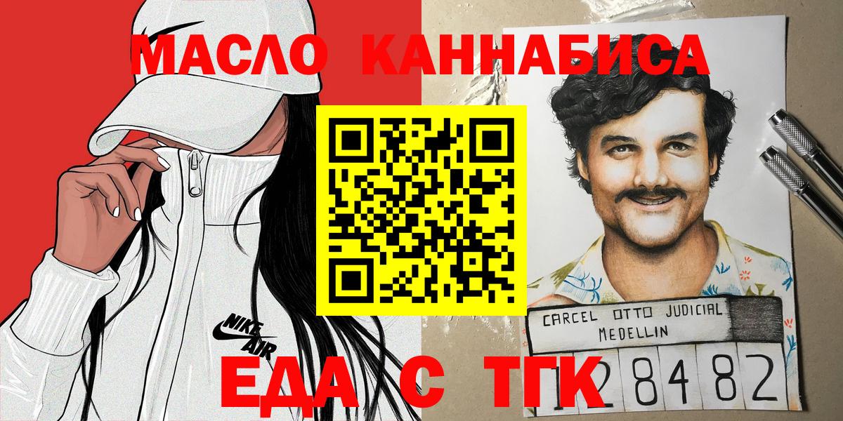 Гусиноозёрск  Cannafood марихуана  Вход с VPN 