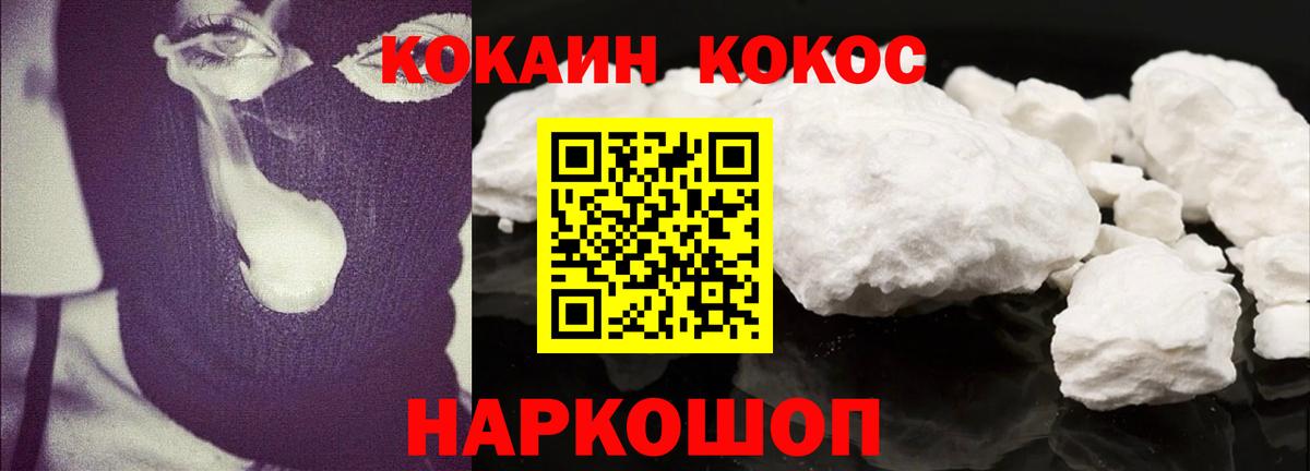 КОКАИН VHQ  Вход с VPN  Cocaine Колумбийский  Гусиноозёрск 