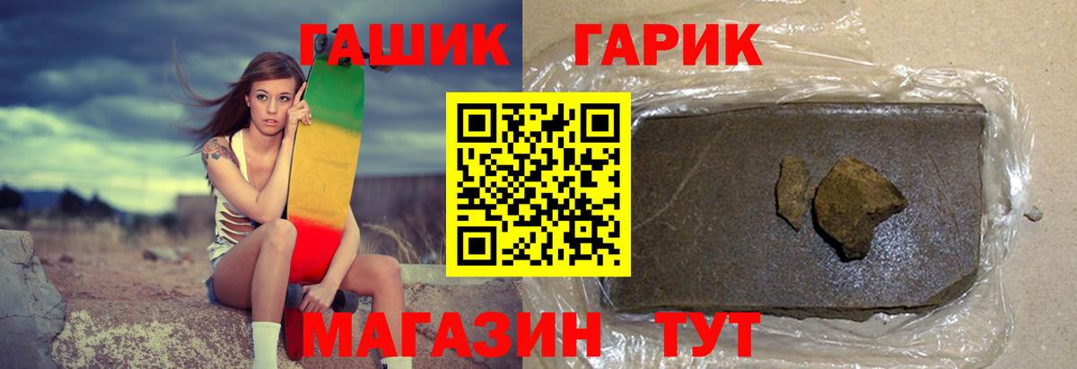 ГАШИШ Ice-O-Lator Гусиноозёрск