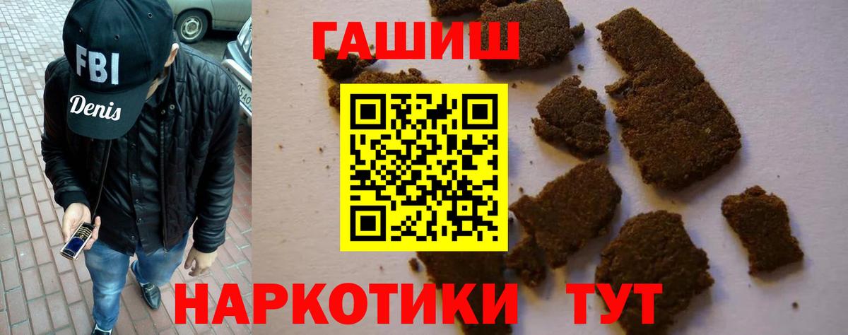 ГАШИШ индика сатива  Гашиш  Гусиноозёрск  Вход с VPN 
