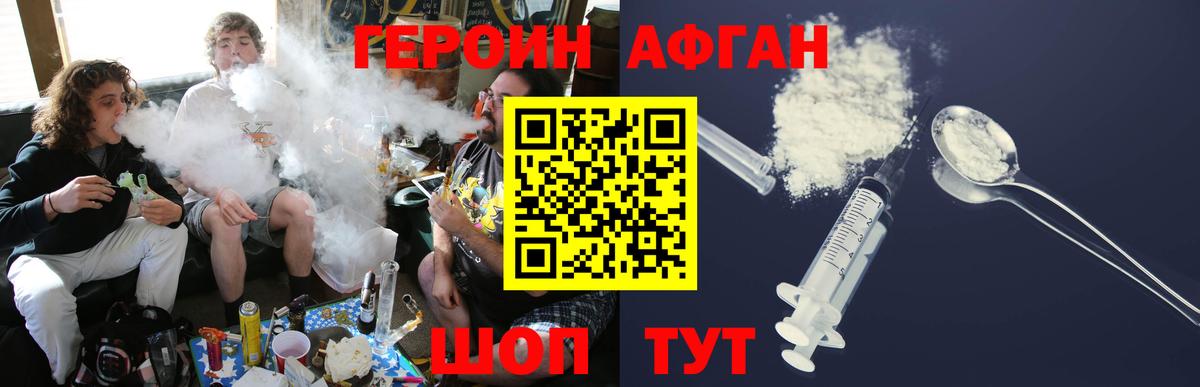 ГЕРОИН Heroin Гусиноозёрск