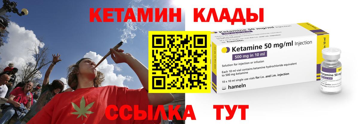 Гусиноозёрск  КЕТАМИН ketamine  КЕТАМИН ketamine  даркнет Telegram  Вход с VPN 