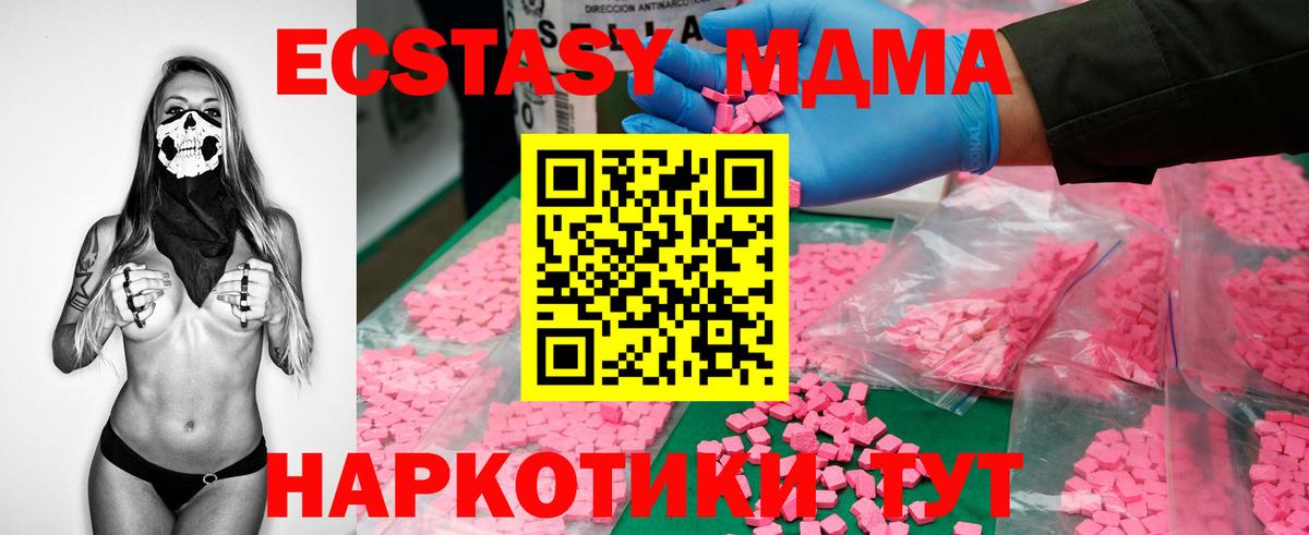 МДМА  Вход с VPN  Гусиноозёрск  MDMA молли 