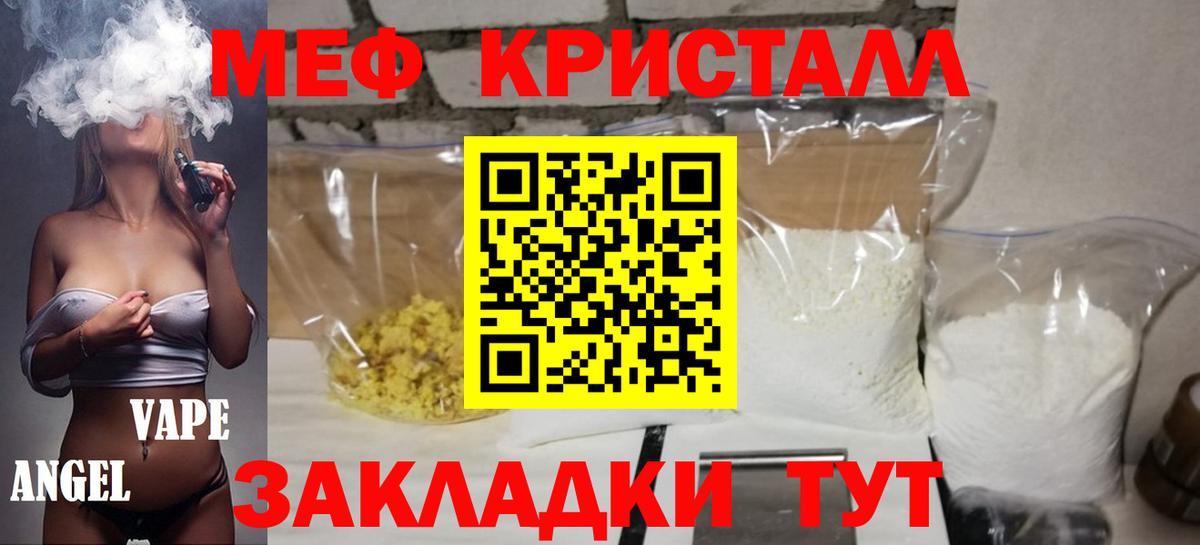 Меф  МЕФ mephedrone  Вход с VPN  Гусиноозёрск 