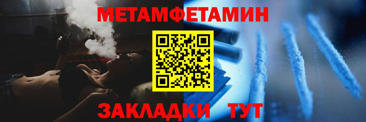 МЕТАМФЕТАМИН пудра Гусиноозёрск
